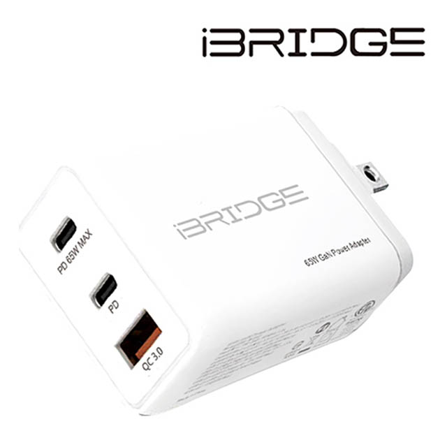 iBRIDGE GaN氮化鎵65W快充器