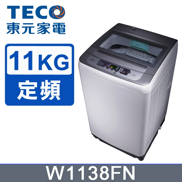TECO東元 11KG洗衣機