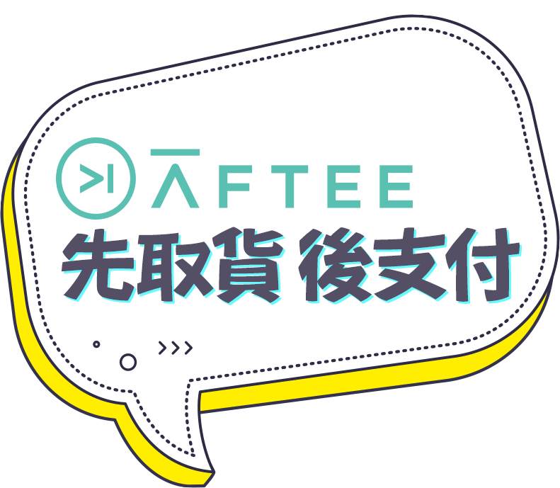 Pchome Aftee先取貨後支付