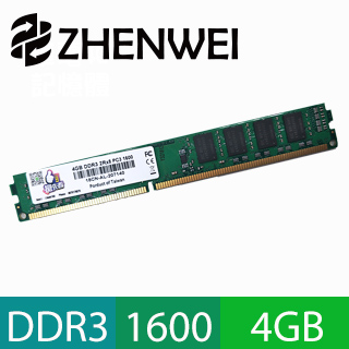 記憶體 Pchome 24h購物