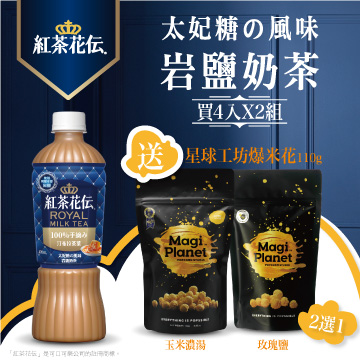 紅茶花伝 飛想茶 Pchome 24h購物