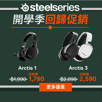 steelseries ss arctis 1