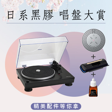 鐵三角黑膠唱盤 Pchome 24h購物
