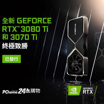 現貨到 顯示卡免等 Pchome 24h購物