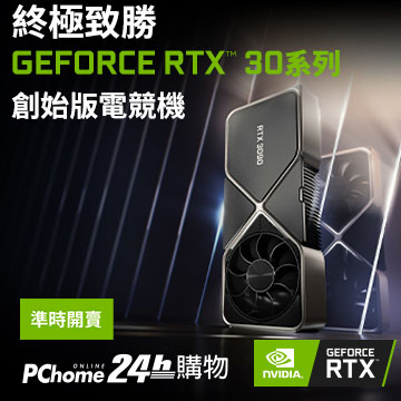 創始機 現貨開賣 Pchome 24h購物