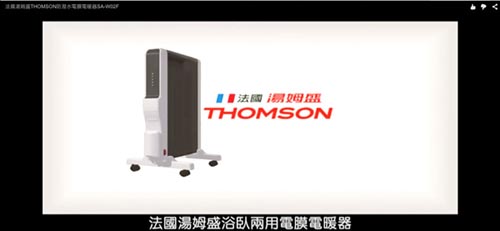 Thomson 即熱式電膜電暖器tm Saw20f Pchome 24h購物