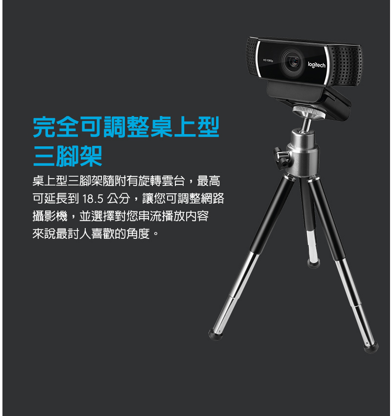 羅技C922 PRO STREAM網路攝影機- PChome 24h購物