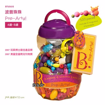 《B.toys》波普藝術桶-波普珠珠