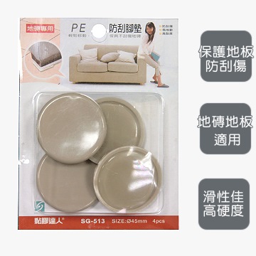 Pe 45mm 防刮腳墊 4入 卡 Pchome購物中心
