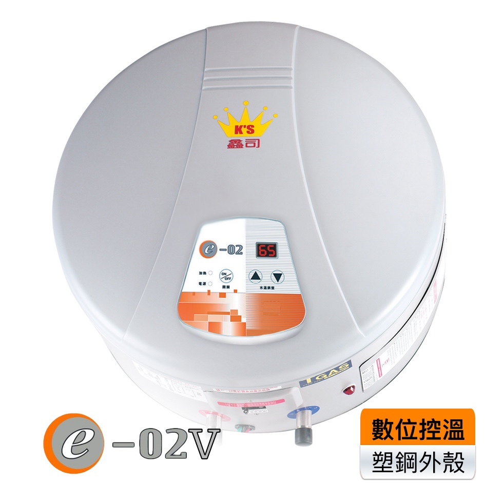 鑫司牌 數位定溫 快速式電能熱水器e 02v 含安裝 Pchome 24h購物