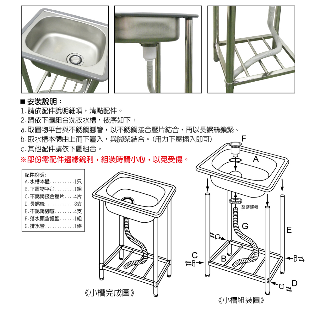 理想家 不銹鋼單水槽小型 Pchome 24h購物