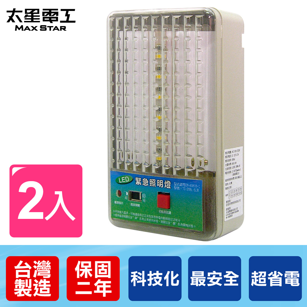 緊急照明指示 Pchome 24h購物