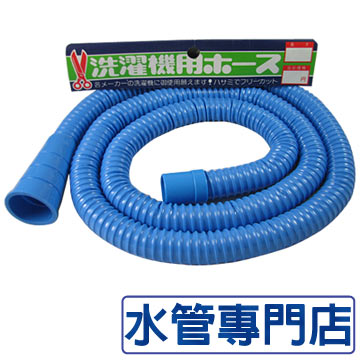 水管專門店 1 5米pvc 流理台排水管 洗衣機排水管 Pchome 24h購物