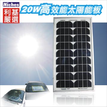 太陽能充電器 Pchome 24h購物