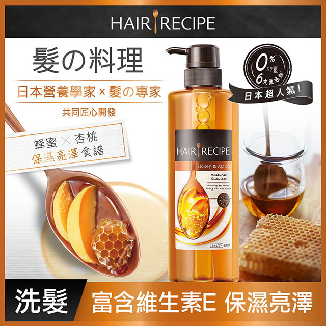 Hair Recipe 蜂蜜保濕營養洗髮露530ml Pchome 24h購物