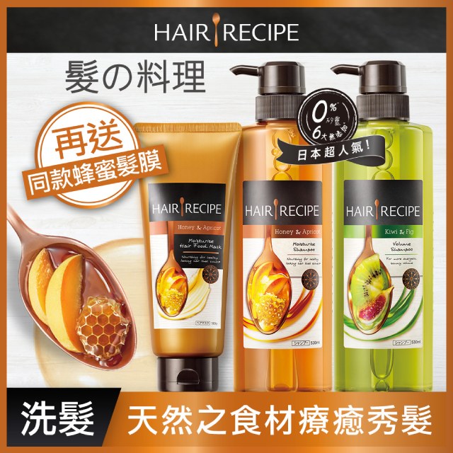 日本hair Recipe Pchome 24h購物