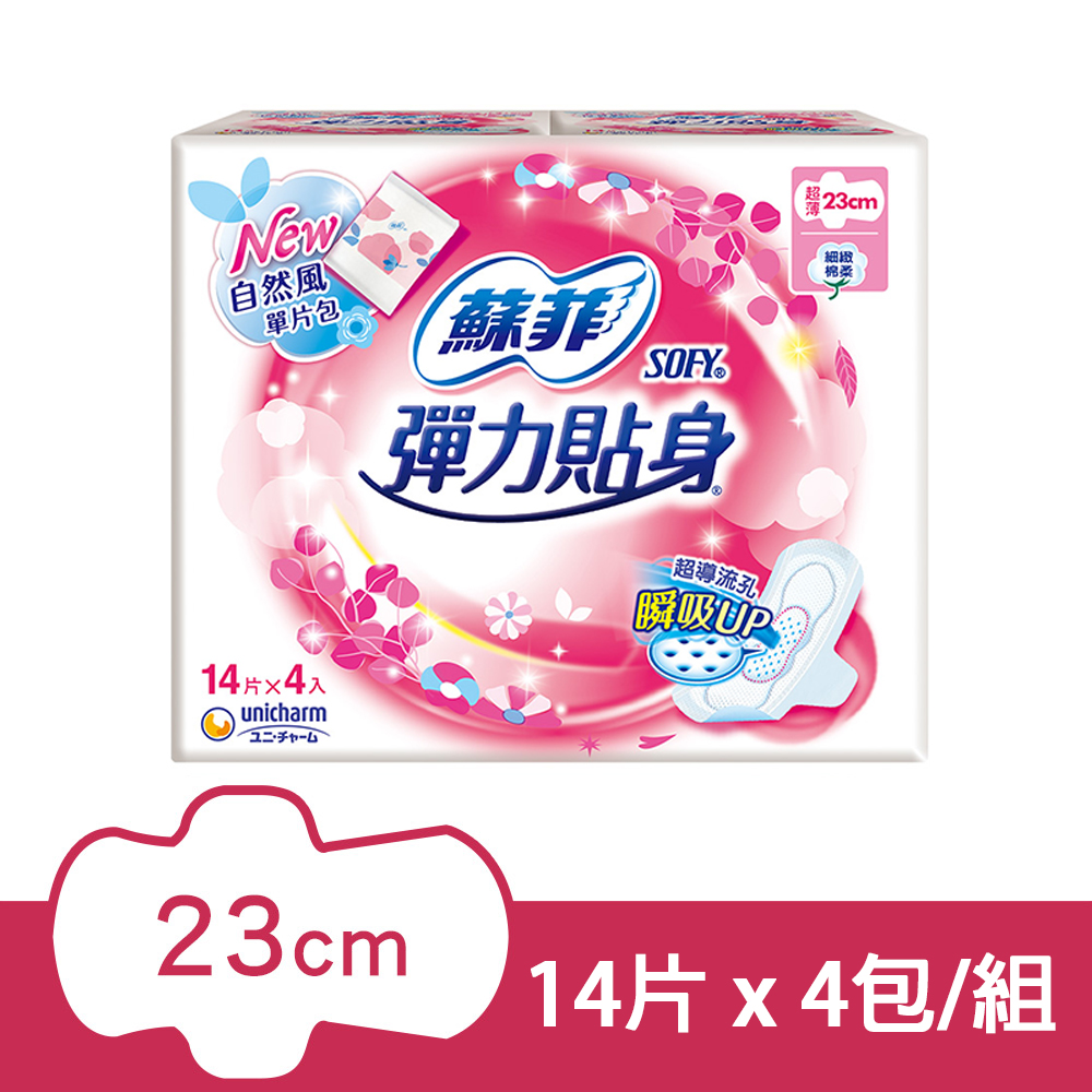 蘇菲衛生棉全系列 Pchome 24h購物