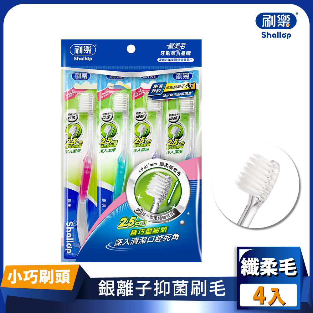 刷樂 醫生牙刷 4支 組 Pchome 24h購物