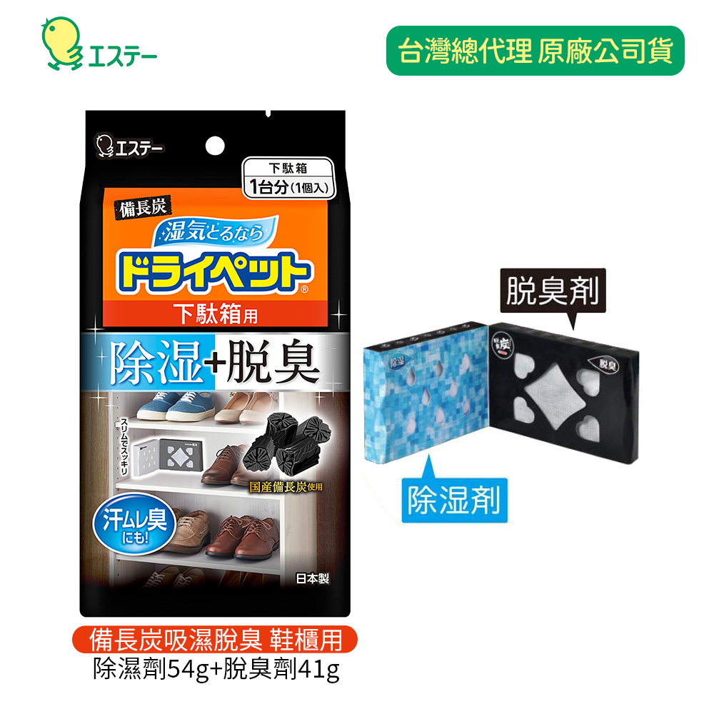 愛詩庭雞仔牌備長炭 吸濕消臭劑鞋櫃用 54g 41g Pchome 24h購物
