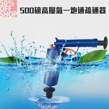 500磅高壓氣壓式通水管道通馬桶廚房地漏堵塞一炮通疏通器 Pchome 24h購物