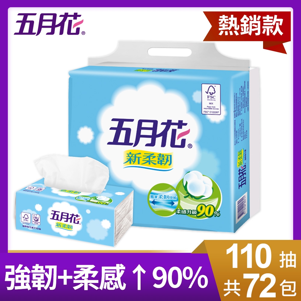 滿$1200現折100五月花 新柔韌抽取衛生紙 (110抽x12包x6袋/箱)