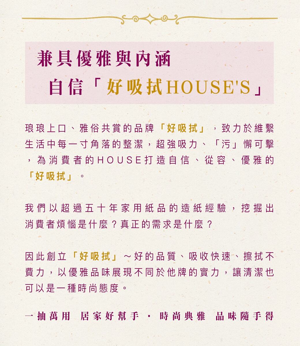 好吸拭萬用抽取式擦拭紙 150抽 包 Pchome 24h購物