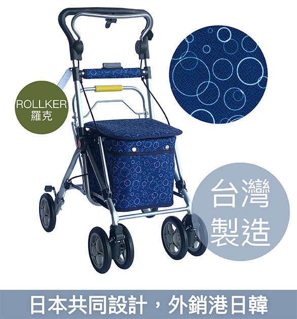 【Rollker羅克】步行輔助車 老人散步車 購物車 購物助行車 日本購物車 助行車 NO.335-泡泡藍