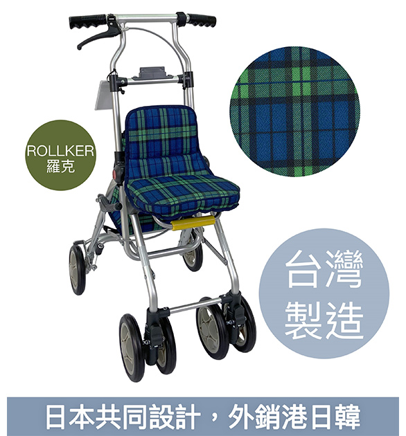 【Rollker羅克】步行輔助車 老人散步車 購物車 購物助行車 日本購物車(NO.336-藍綠格紋)