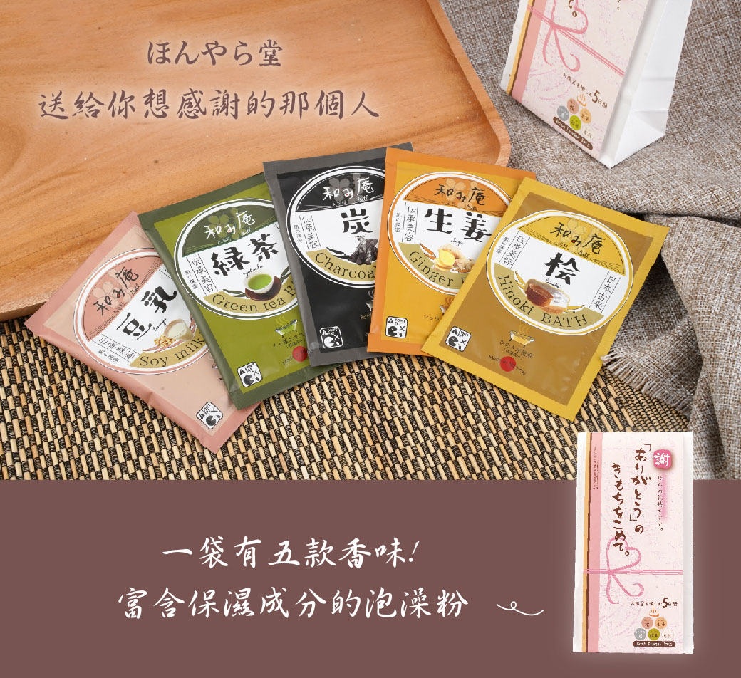 京都堂溫泉泡澡粉 入浴劑日式風呂溫泉綜合風味g 5入 Pchome 24h購物