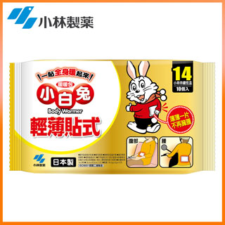 小白兔14h貼式暖暖包 10pcs 包 X3 Pchome 24h購物