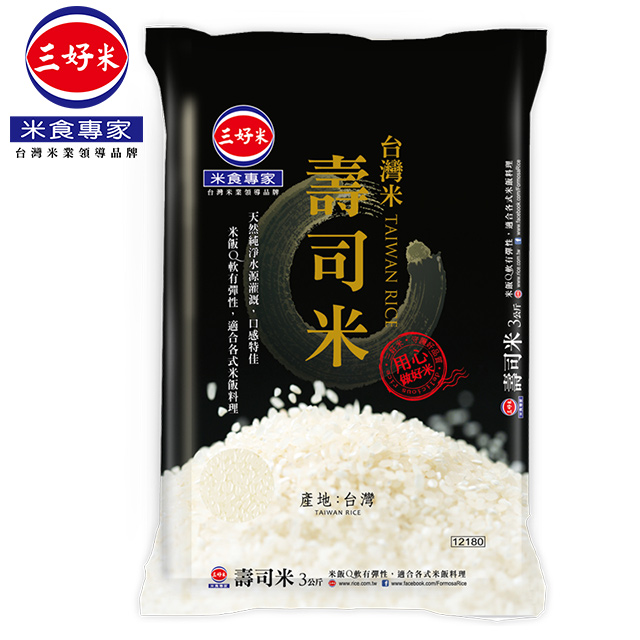 三好米 台灣米壽司米 3kg Pchome 24h購物