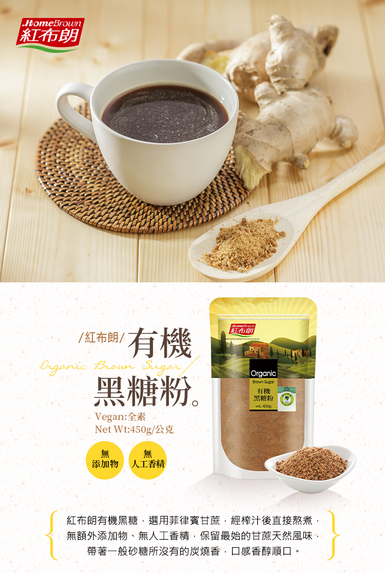 紅布朗 有機黑糖粉 450公克 袋 Pchome 24h購物