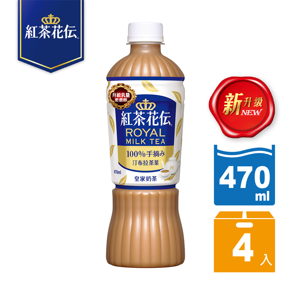 紅茶花伝皇家奶茶寶特瓶470ml 4入x2組 Pchome 24h購物