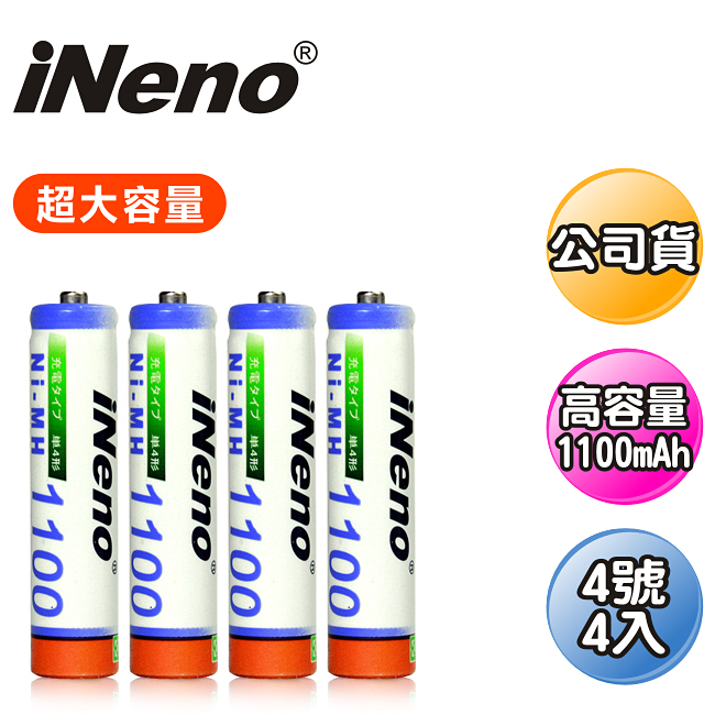 Ineno 4號高容量鎳氫充電電池4入 Pchome 24h購物