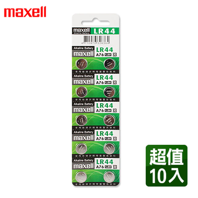 Maxell Lr44 1 5v鋰電池 10入 Pchome 24h購物