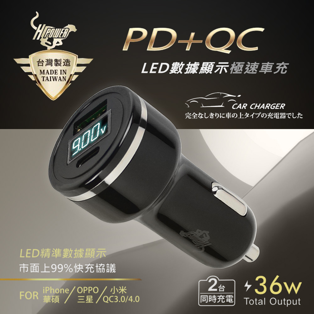 車用充電器 Pchome 24h購物