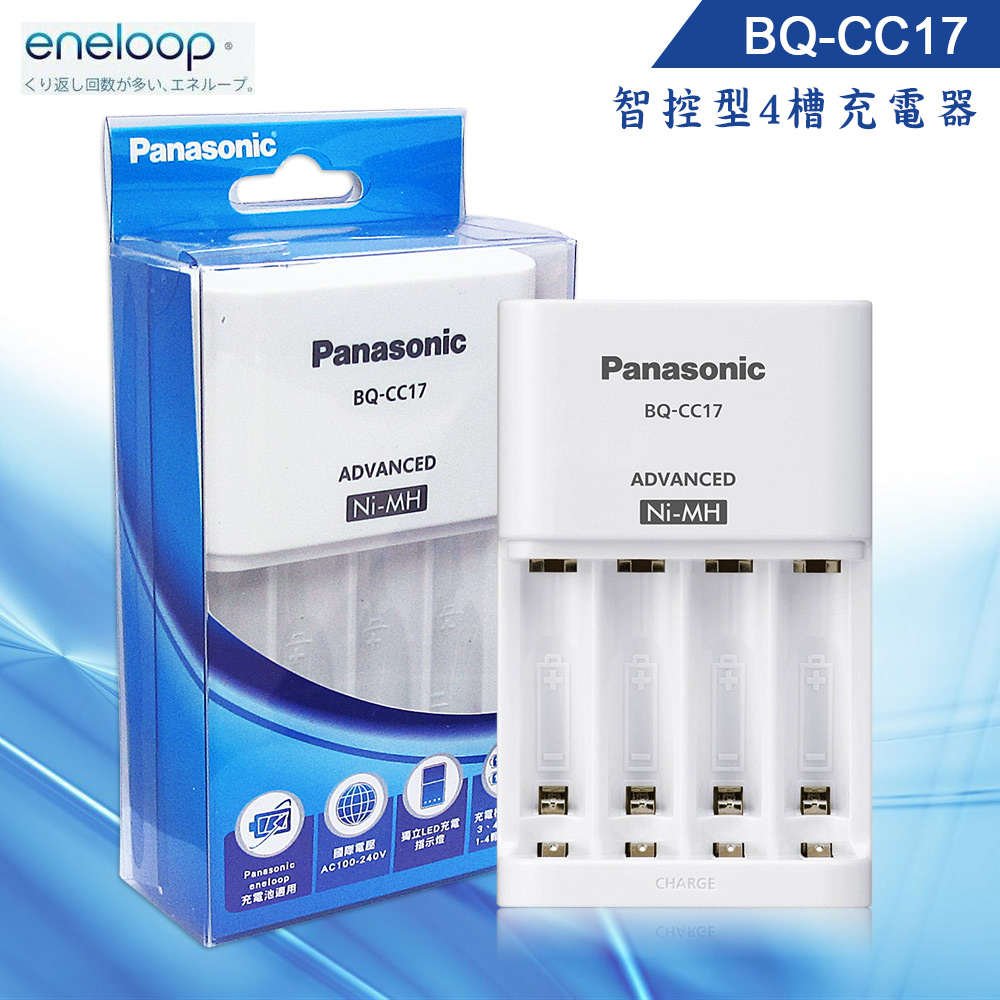 Panasonic Eneloop 智控型4槽鎳氫低自放充電器bq Cc17 Pchome 24h購物