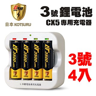 5v鋰電池 Pchome線上購物