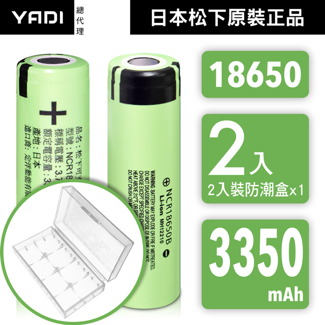 充電鋰電池 Pchome 24h購物