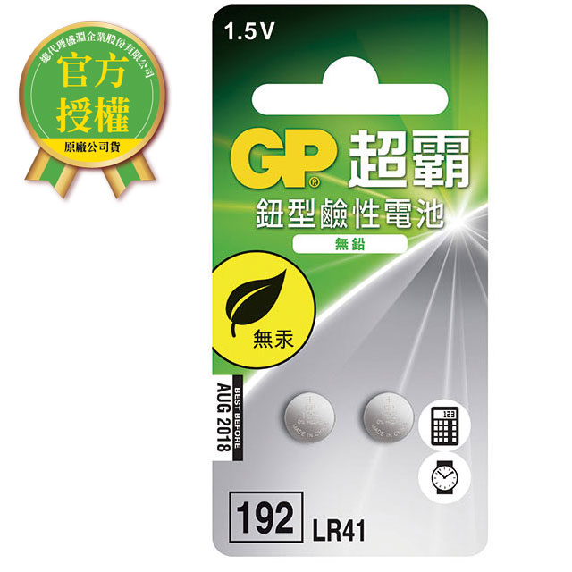 Gp超霸鈕型鹼性電池192 10入 Lr41 Pchome 24h購物