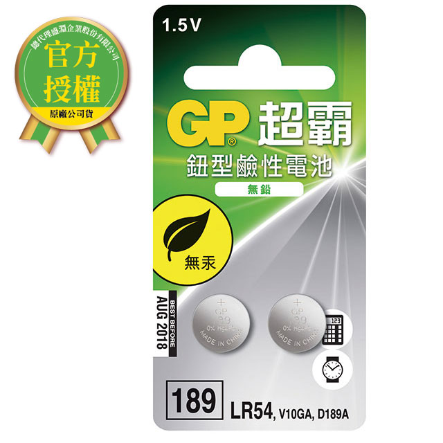 Gp超霸鈕型鹼性電池1 2入 Lr54 共4組8入 Pchome 24h購物