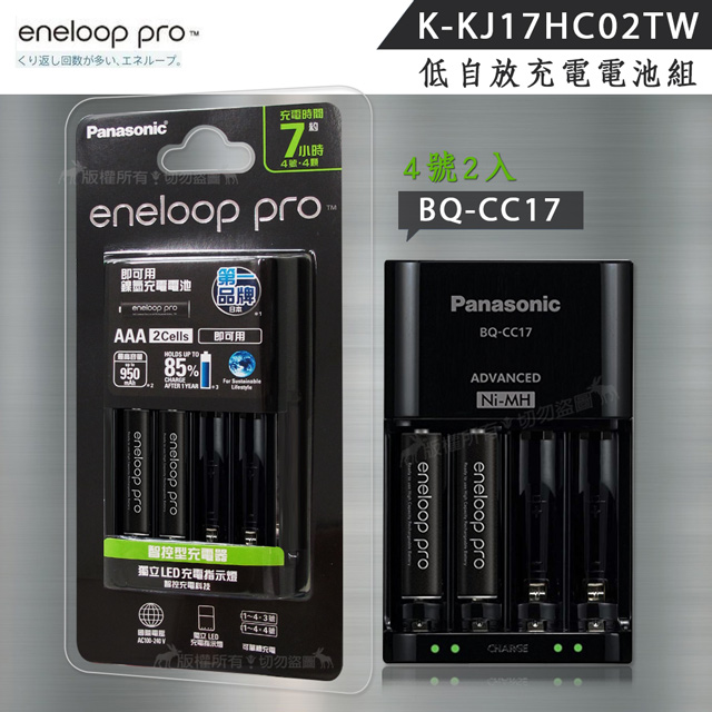 Panasonic Eneloop Pro 黑鑽低自放電池充電組 Bq Cc17充電器 4號2顆 Pchome 24h購物