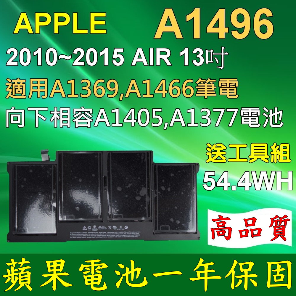 Apple電池 A1496 A1405 A1377 A1369 A1466 Mc965 Mc966 Mc503 Mc504 Md760 Md761 Md231 Pchome 24h購物