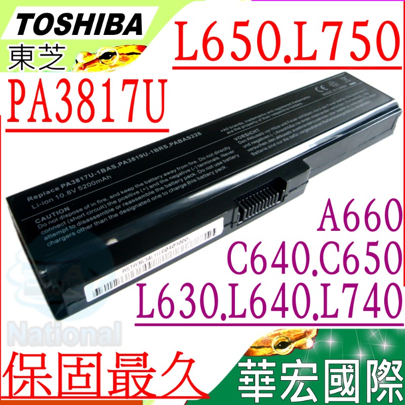 東芝電池-PA3817U,L600,L640,L650,L700,L730,L740,L750,P750,P740,P745,PA3816U