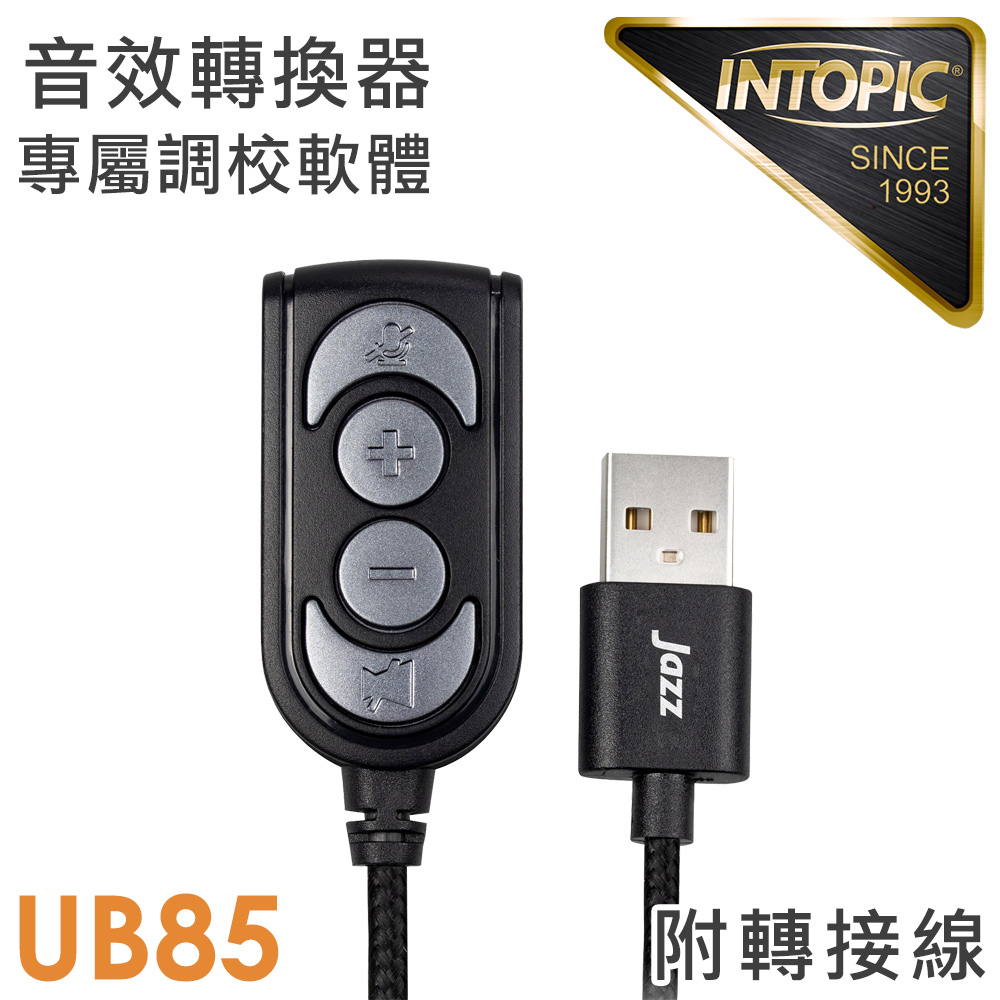 Intopic 廣鼎7 1ch音效轉換器 Jazz Ub85 Pchome 24h購物 Intopic 廣鼎7 1ch音效轉換器 Jazz Ub85 Pchome 24h購物
