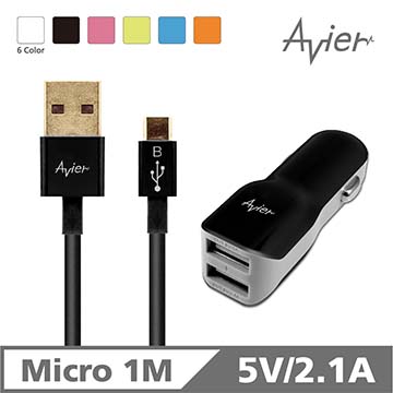 Avier 車充 Usb 充電傳輸線超值組 Pchome 24h購物