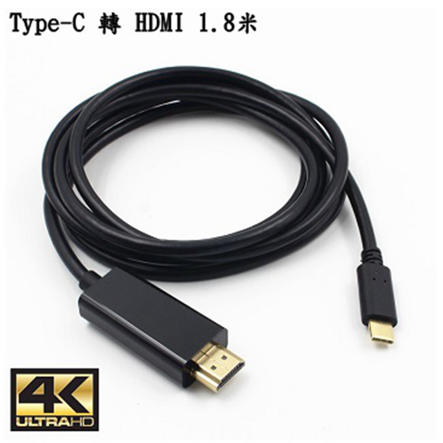 Type C 轉hdmi 4k 影音訊號傳輸線1 8米 Pchome 24h購物