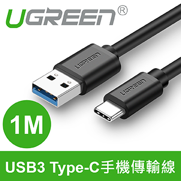 綠聯1m Usb3 Type C手機傳輸線 Pchome 24h購物