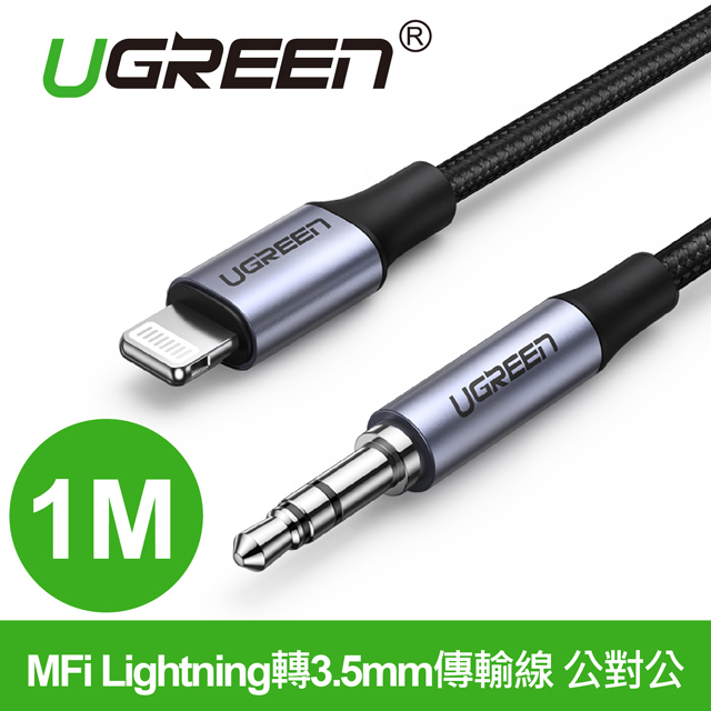 apple lightning to aux