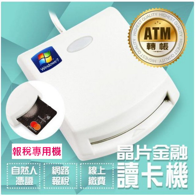 Ez100pu Atm 自然人憑證晶片讀卡機 Pchome 24h購物